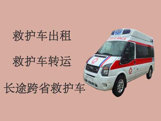 东莞私人救护车出租-120救护车转运病人